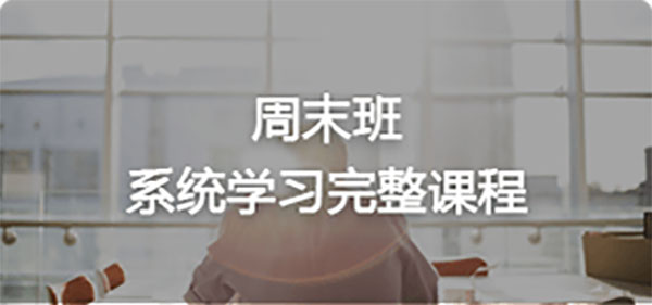 广州有哪些产品经理培训班?善班产品经理培训