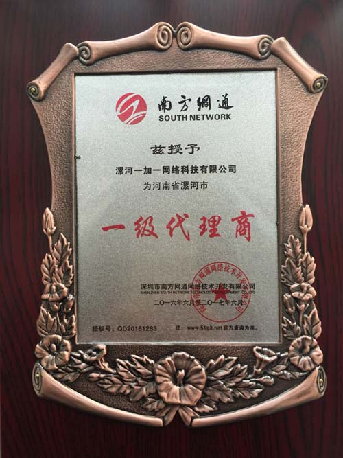 漯河G3云推广服务商-企业百科