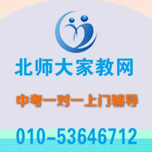 中考数学一对一上门家教 - 老友网