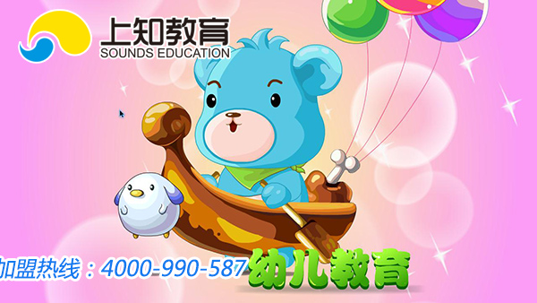 托马斯学前班加盟 上知教育幼小衔接加盟?