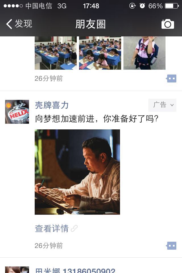 陕西微信朋友圈广告投放服务商,西安微信朋友圈广告投放服务商 - 老友网