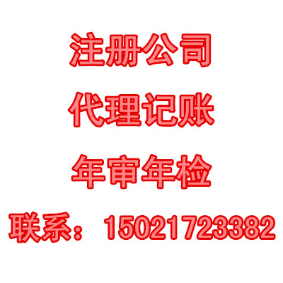 上海德杉专业公司注册 注册公司 税务代理一站