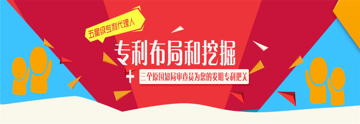 广州公司申请专利注册所需材料