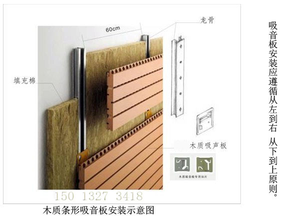 板(吊顶及墙面)安装步骤及施工艺详细介绍    木质吸音板吊顶的安装
