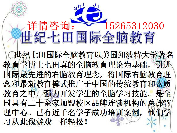 如何培养学生的形象思维能力 我国思维科学的开拓者钱学森先生认为,人类思维可以分为三种:抽象(逻辑)思维、形象直感思维和灵 感(顿悟)思维。并建议把形象思维作为思维科学研究的突破口。什么是形象思维呢?所谓形象思维就是运用 头脑中积累起来的表象进行的思维。表象是我们以前知觉过的,而在头脑中再现的那些对象现象的映象。形象思维具有间接性和概括性的特点。形象思维同抽象思维一样,是认识的高级形式理性认识。 为什么要培养学生的形象思维能力呢?按照现代科学研究的成果,人的大脑左右两半球各有不同功能 ,左半球是语言中枢,