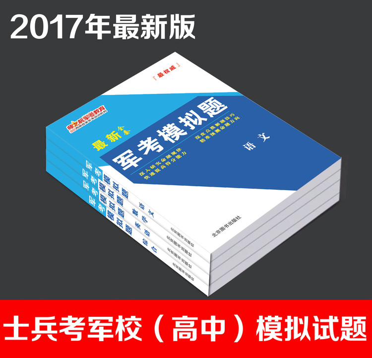 湖南武汉有没有专业军考培训机构?有没有本科