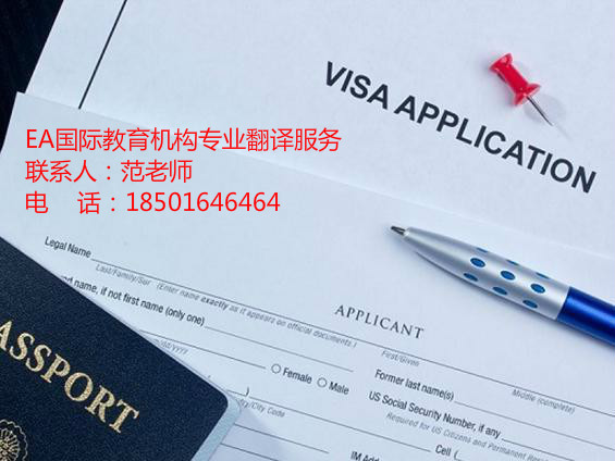 英国留学签证材料清单翻译|英国签证材料清单
