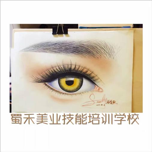 郫县犀浦化妆培训学校哪家好?蜀禾美业化妆培