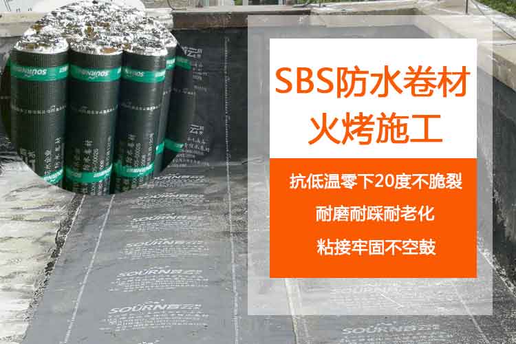 河南sbs防水卷材产品怎么样啊?