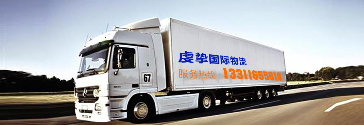 上海到深圳物流专线有限公司 - 深圳酷易搜