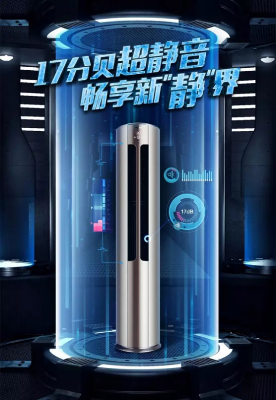 空调噪音太大怎么办?海尔空调五大技术让空调