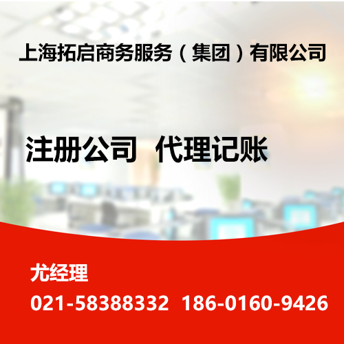 上海注册分公司费用|注册资金变更|公司名称变