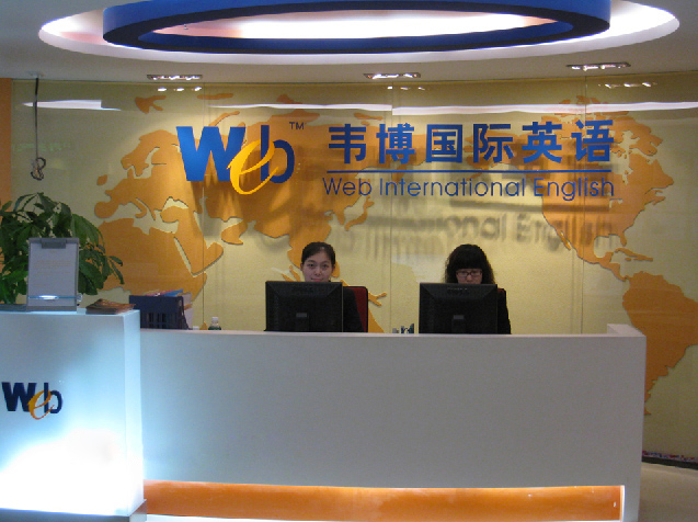 上海托福英语培训学校,黄浦出国托福英语 - 东