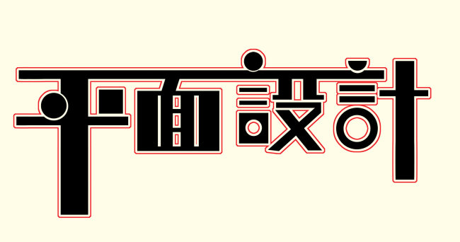 黄浦会展设计培训学校,上海平面设计培训