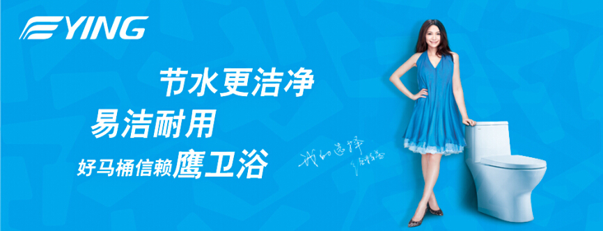 徐静蕾代言倡导"smart living"慧生活理念的鹰卫浴