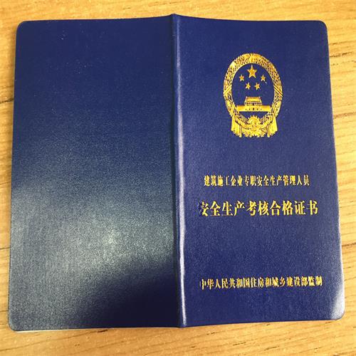 北京建委八大员培训考试报名 - 前瞻网