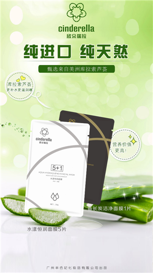 敏感肌肤可以用隐形面膜吗?欣朵瑞拉品牌商来