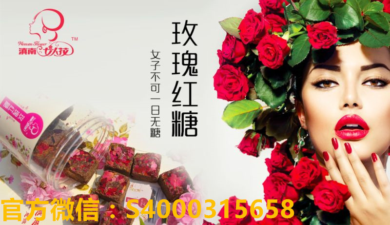 滇南女人花系列,思微特商贸公司是做什么的?精