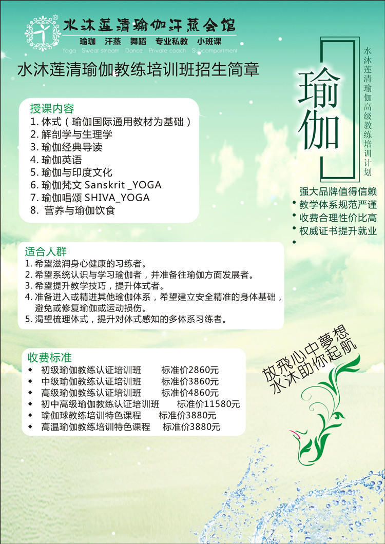 在南京考瑜伽教练证具体要花多少钱?去哪家瑜伽馆培训