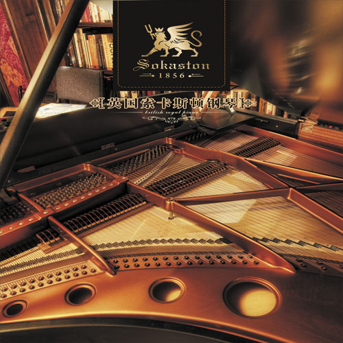 生产索卡斯顿钢琴厂家广州哪里有