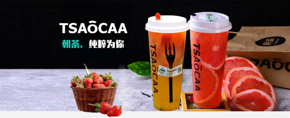 奶茶店加盟排行榜10强,朝茶十大奶茶加盟品牌