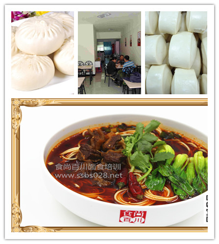 早餐培训 面条培训 包子培训 面馆培训 开面馆一