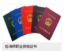 心理咨询师未来就业前景