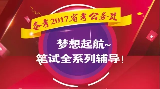 2016江苏省考公务员面试什么时候开始