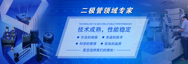 广州二三极管有哪些品牌,专业生产二三极管有