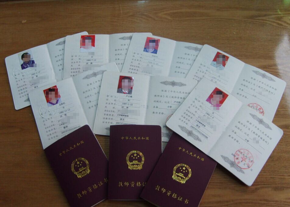 2016年教师资格证1考试安排方式 - 教育文化-中