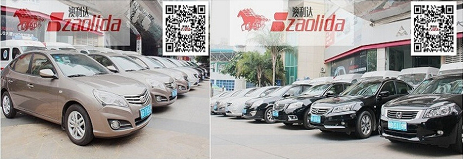 易到用车加盟找澳利达汽车租赁 加盟需要哪些