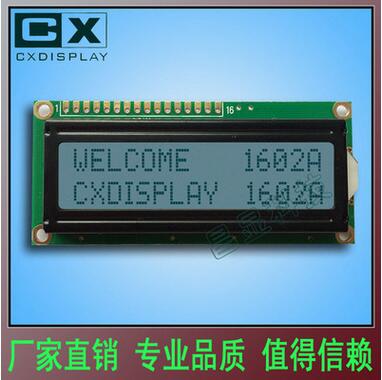 南山区专业LCD1602灰屏|带背光LCD液晶屏批