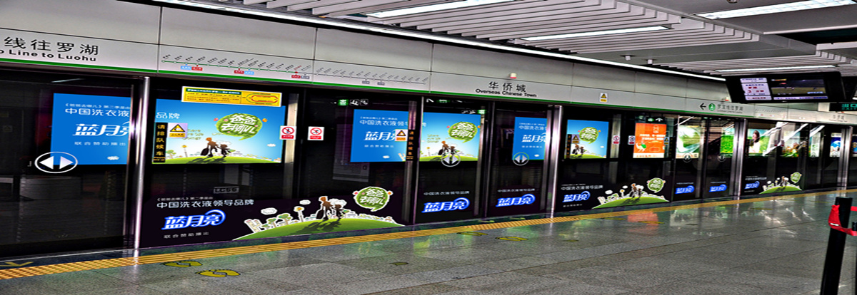 深圳地铁广告怎么投放比较好?深圳地铁广告投
