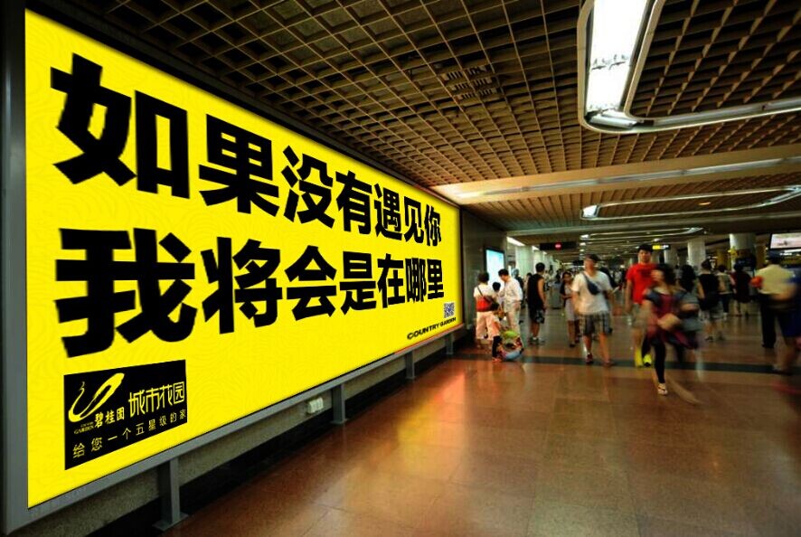 深圳龙岗线地铁广告价格表 深圳城市轨道广告