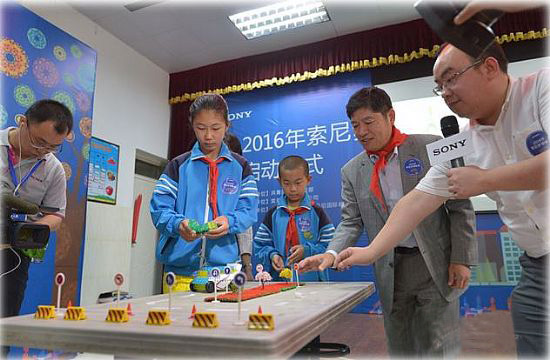 索尼:梦想教室公益助学项目正式启动