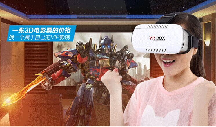 广东深圳VR虚拟现实眼镜哪个牌子好3D眼镜厂