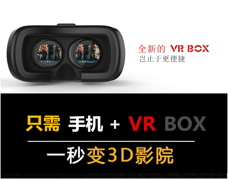深圳VR眼镜什么牌子好 VR虚拟现实眼镜厂家 