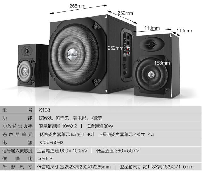 供应产品    对于乐天下k188音响,优势太多反而找不到切入点,说了任何