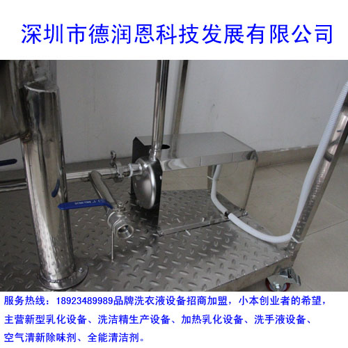 洗衣液设备泵阀 洗衣液设备泵阀