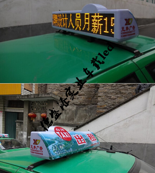 重庆出租车LED顶灯屏哪家好?哪家品质好? - 电
