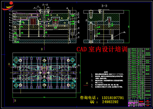 苏州相城区CAD初级培训简单施工图培训-分类138期六台图纸彩图片