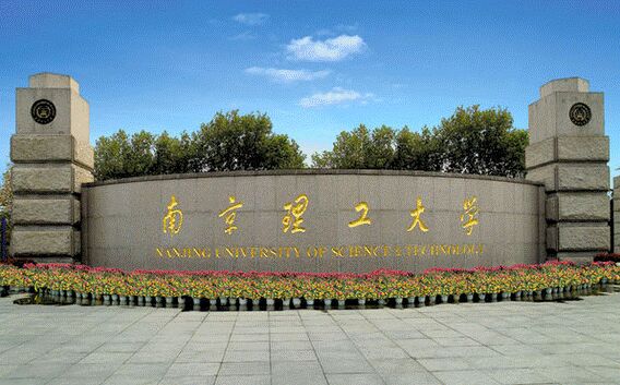 苏州木渎自考专升本哪家机构通过率高南京理工