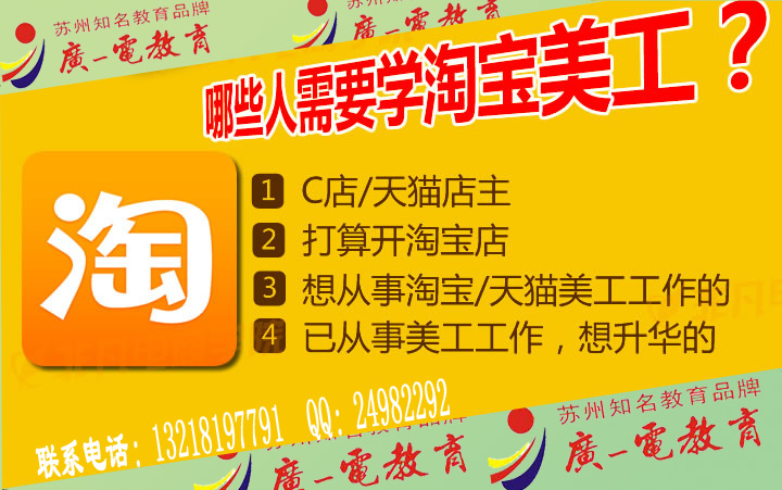 苏州淘宝运营,苏州淘宝运营公司