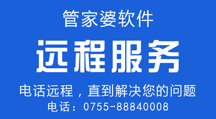 管家婆软件有问题怎么办管家婆服务哪里好负库
