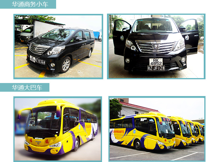 香港尖沙咀回深圳北站巴士站点在哪里?华通国