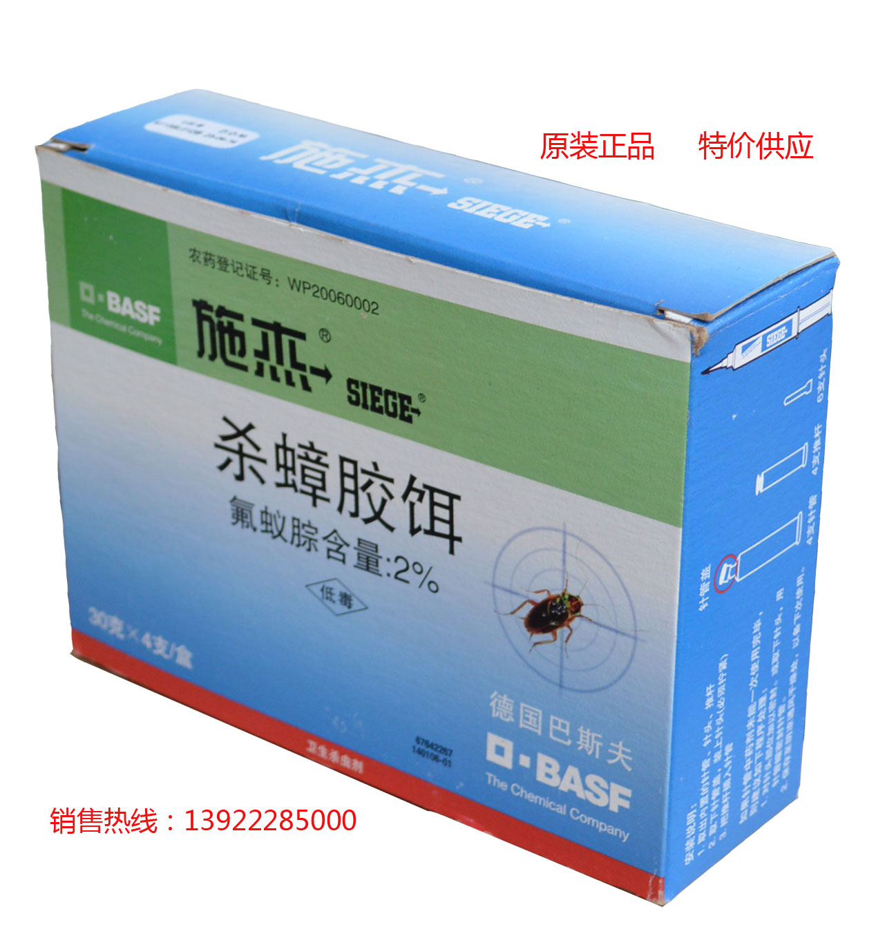 德国巴斯夫施杰杀蟑胶饵进口灭蟑螂药 广州坚
