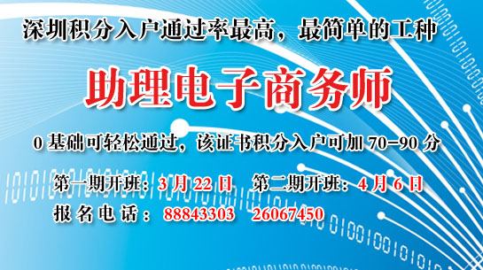 电子商务师证书_电子商务师收入