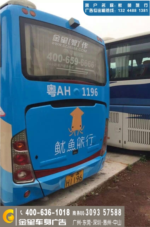 旅游巴士广告贴画广州海珠大巴车身广告贴纸贴