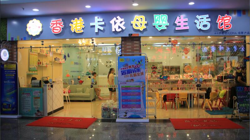 河北儿童游泳馆加盟首譞国际品牌 香港卡依宝