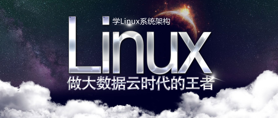 深圳最专业的Linux云计算开发培训机构-达内科
